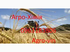 Зображення для оголошення Фунгіцид