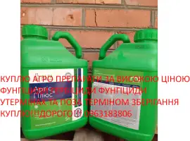 Зображення для оголошення Фунгіциди для усіх польових культур