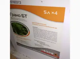 Зображення для оголошення Грано