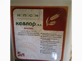 Зображення для оголошення Кевлар - фунгіцид для захисту зернових культур