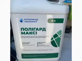 Зображення для оголошення Полігард Максі - системний фунгіцид для захисту с/г к-р від найбільш поширених захворювань