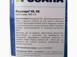 Зображення для оголошення Фуджара - фунгіцид широкого спектру дії для захисту зернових культур