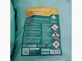 Зображення для оголошення Фундазол - універсальний фунгіцид для обробки рослин і протруювач насіння різних культур