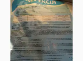 Зображення для оголошення Церексіл - фунгіцид від хвороб на картоплі