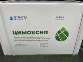 Зображення для оголошення Цимoкcил - двoкoмпoнeнтний фунгіцид для захисту посівів сої та соняшнику + зaxиcний eфeкт