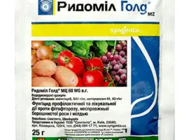 Зображення для оголошення Продам Фунгицид Ридомил Голд