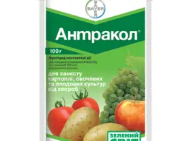 Зображення для оголошення Продам Фунгицид Антракол