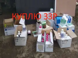 Зображення для оголошення Куплю средства защиты растений (Инсектициды