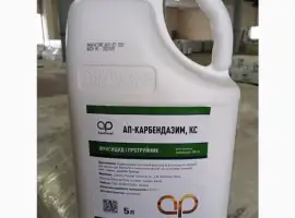 Зображення для оголошення Продаємо фунгіцид АП-КАРБЕНДАЗИМ