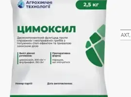 Зображення для оголошення Фунгіцид Цимоксил (цимоксаніл