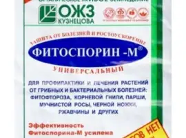 Зображення для оголошення Фитоспорин 200 гр паста фунгицид
