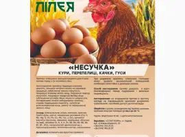 Зображення для оголошення Корм. добавка для кур "Несушка"