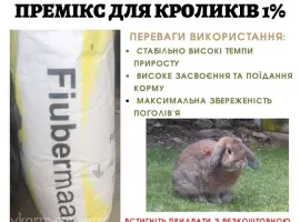 Зображення для оголошення Премикс 1% для кроликов (Швеция)