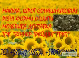 Зображення для оголошення Продам жмых подсолнечный