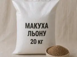 Зображення для оголошення Льняной жмых / Лляна макуха