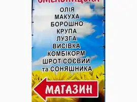 Зображення для оголошення Продам шрот соняшниковий