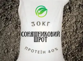 Зображення для оголошення Продам шрот подсолнечный от кг доставка НП