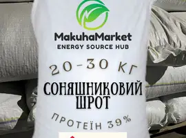 Зображення для оголошення ДОСТАВКА! Соняшниковий шрот! Не соняшникова та соєва макуха! Спробуй
