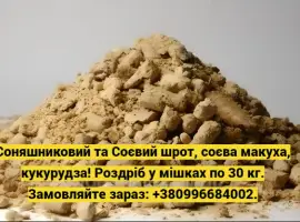 Зображення для оголошення Органічний Соєвий Шрот: Висока Якість