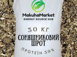 Зображення для оголошення Соняшниковий Шрот 30 кг: 39% Протеїн