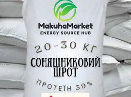 Зображення для оголошення ДОСТАВКА! Соняшниковий шрот/Подсолнечниковый Шрот! Не соняшникова та соєва макуха!Спробуй