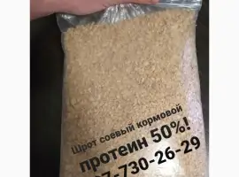 Зображення для оголошення Шрот соевый с доставкой