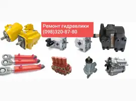 Зображення для оголошення Ремонт гидронасосов и гидромоторов Rexroth Bosch