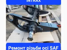 Зображення для оголошення Ремонт автомобильных осей SAF