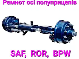 Зображення для оголошення Ремонт оси полуприцепа SAF