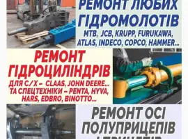Зображення для оголошення Ремонт осей на прицеп SAF