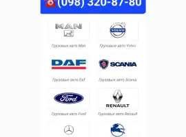 Зображення для оголошення Ремонт гидроусилителя (ГУР) DAF