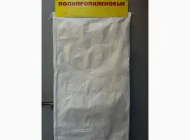 Зображення для оголошення Мішки пп 105х55(51г.)