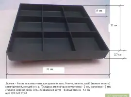 Ящик для
