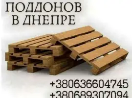Зображення для оголошення Продажа европоддонов в Днепре - быстрая доставка по городу