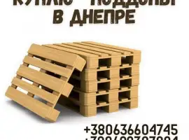 Зображення для оголошення Скупка европоддонов в Днепре