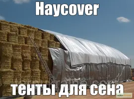 Зображення для оголошення Накрытия для зерновых