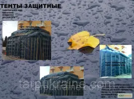 Зображення для оголошення Тенты для сена 3 х 3