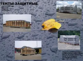 Зображення для оголошення Накрытие для склада