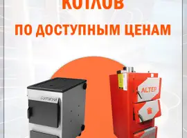 Твердотопливный котел по умеренной цене