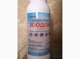 Зображення для оголошення Дезінфікуючий засіб приміщень в присутность тварин і птиці "ЗООДІЗІН