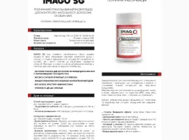 Зображення для оголошення IMAGO SG. Новий інсектицид від мух., комарів та інш