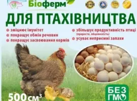 Зображення для оголошення Пробиотик для птицеводства кур, уток, кур-несушек, индюков и т.д