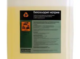 Зображення для оголошення Гипохлорит натрия-белизна