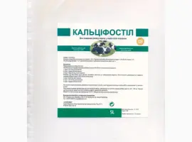 Зображення для оголошення Кальцифостил - препарат для лечения и профилактики парезов коров и коз Литва