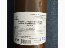 Зображення для оголошення Продукт харчовий згущений з молоком варений