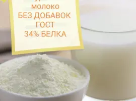 Зображення для оголошення Сухое обезжиренное молоко на ЭКСПОРТ и Украине