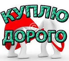 Зображення для оголошення Куплю телята бычки вага 50-200 кг