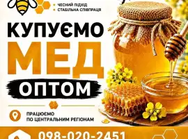Зображення для оголошення Черкаська