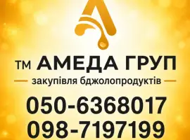 Зображення для оголошення Купуємо мед оптом у населення від 400 кг АМЕДА ГРУП