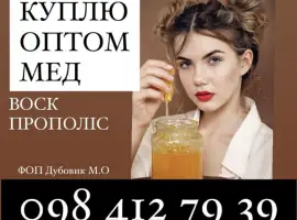 Зображення для оголошення Купуємо мед оптом